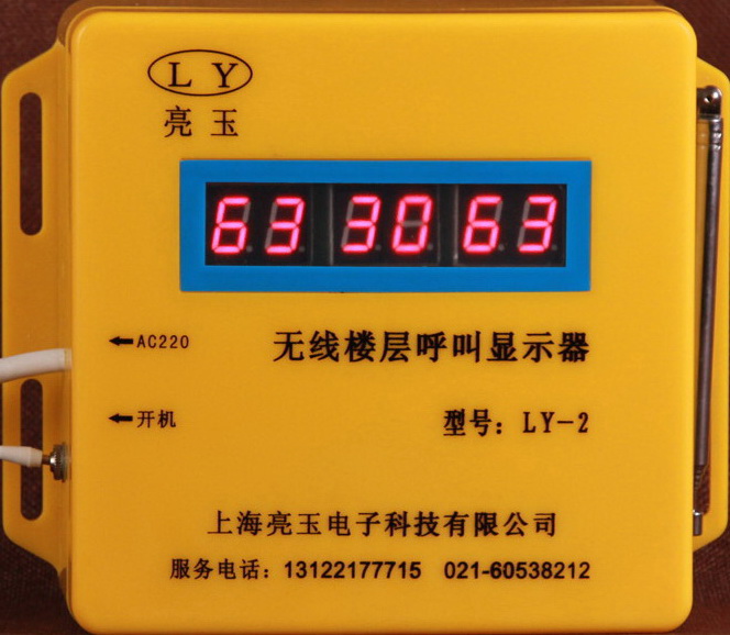 供应楼层呼叫器 人货电梯呼叫器