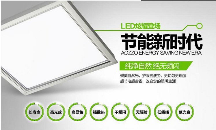 LED面板灯品牌排行榜前十名揭秘