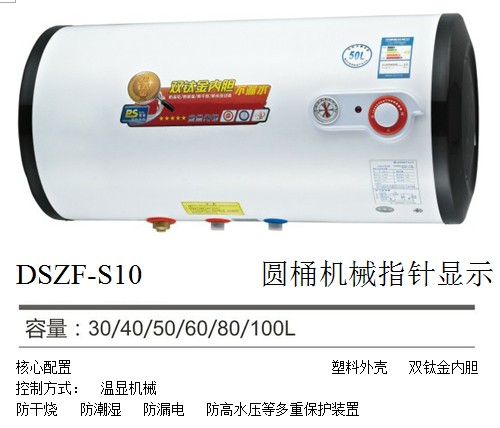 樱花电热水器储水式家牌子品质好 新款好用