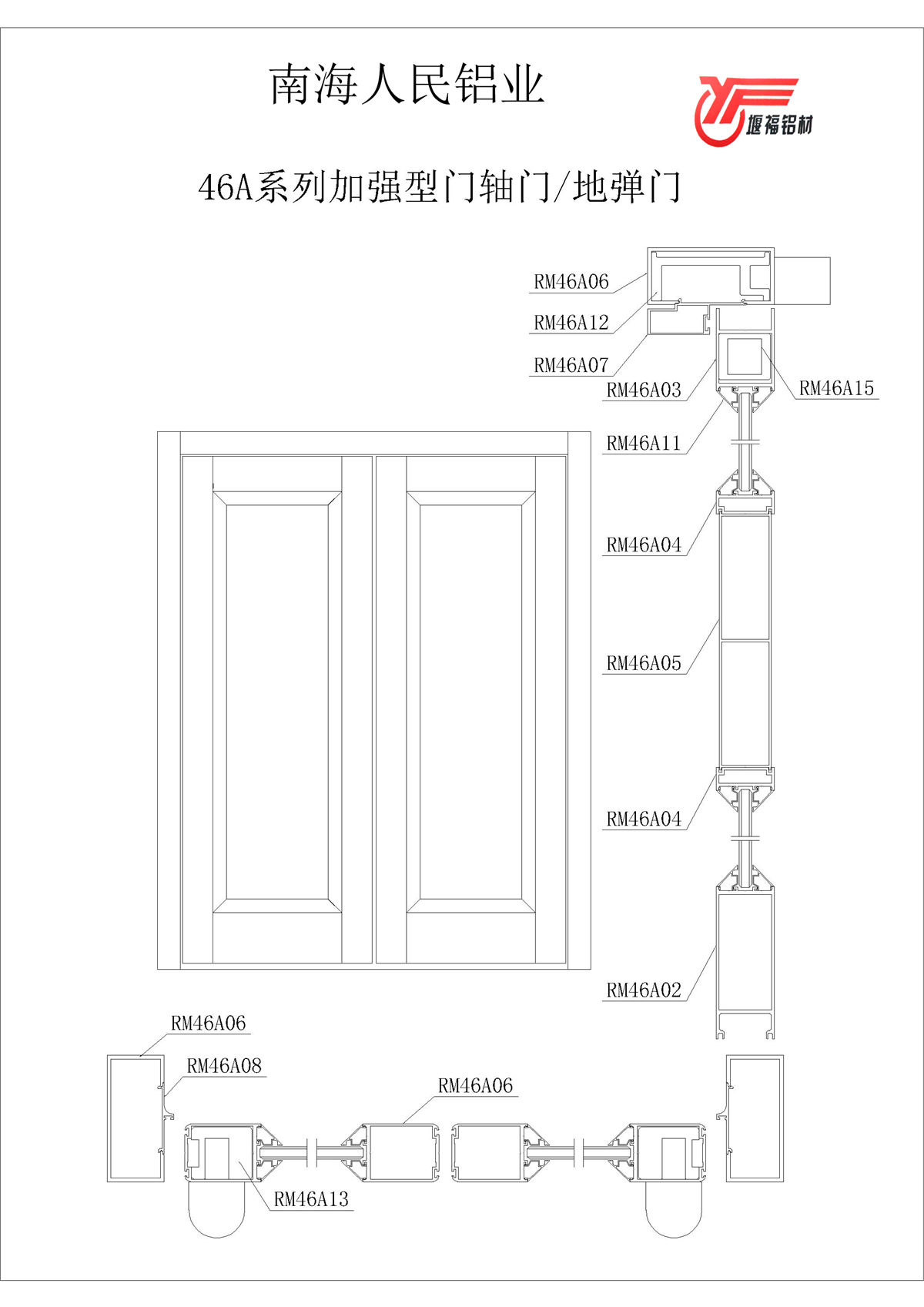 46a系列加强型门轴门地弹门-建筑铝型材,工业铝制零-.