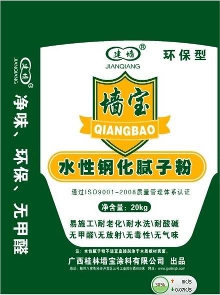 腻子招聘_桂林市美迪涂料厂批发供应水性涂料,油性涂料,腻子粉,工业涂料