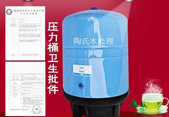 供应11g压力罐 净水机储水桶 纯水机储水罐