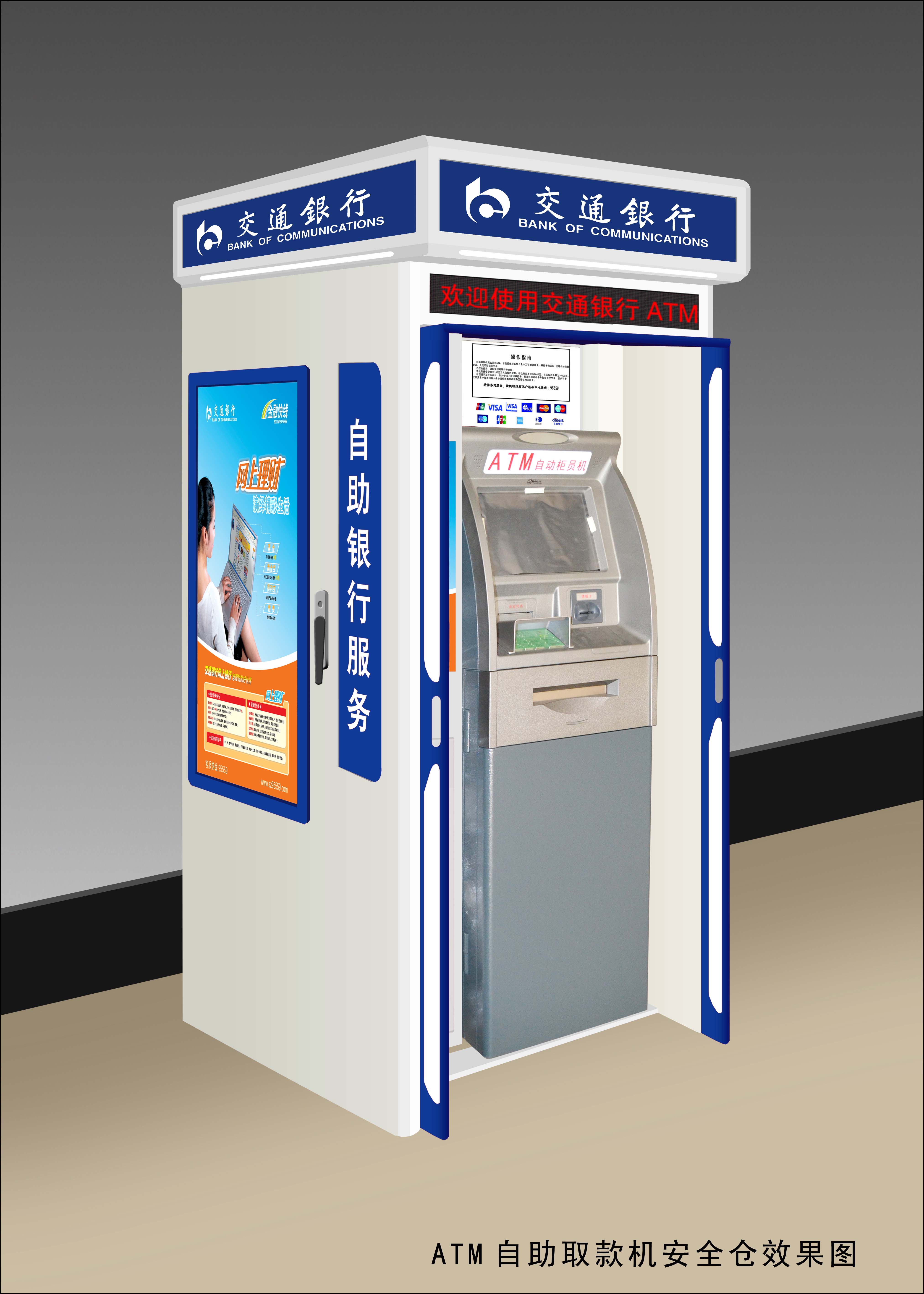 贵阳ATM大堂机抽拉式加钞机ATM防护罩-【效果图，产品图，型号图，工程图】-中国建材网
