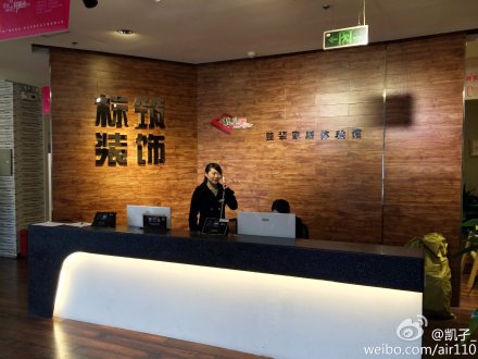 成都最值得信赖推荐的装修公司:岚庭装饰