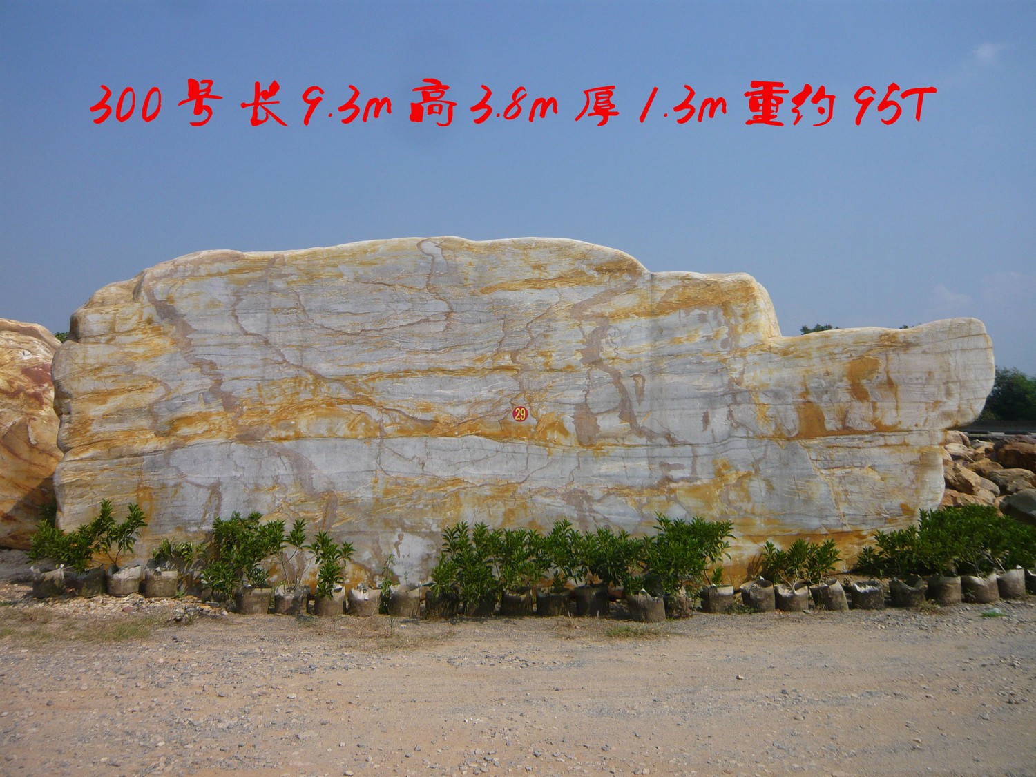 供应大型刻字石,大型园林石,风景石