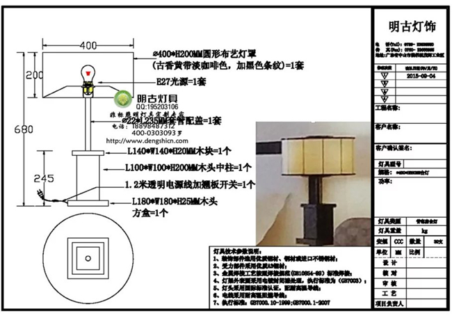 西安中式客房灯具定制生产过程图