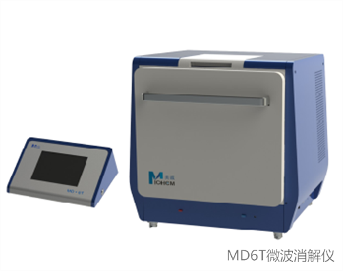 供应md6t微波消解仪