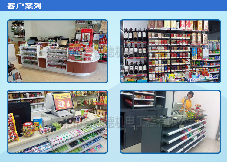 超市收银台 便利店组合/母婴/药店/文具店