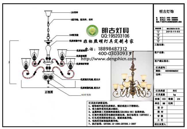 欧式仿古吊灯定制设计结构图