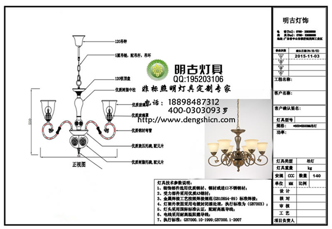 欧式仿古吊灯定制设计结构图