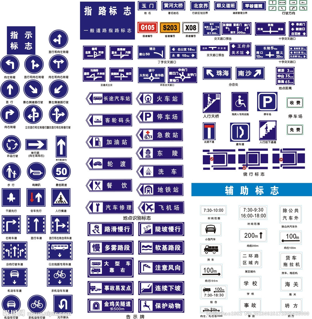 1.用在停车场标志牌名称和规格:导向牌1200x300x1.2mm,禁行牌Φ600x1.5mm,限速牌Φ600x1.5mm,禁鸣牌Φ600x1.5mm,禁火牌Φ600x1.2mm,禁烟牌Φ600x1.2mm,禁人牌Φ600x1.2mm,直行圆牌Φ600x1.2mm,左转圆牌Φ600x1.2mm,右转圆牌Φ600x1.2mm,直行左转圆牌Φ600x1.