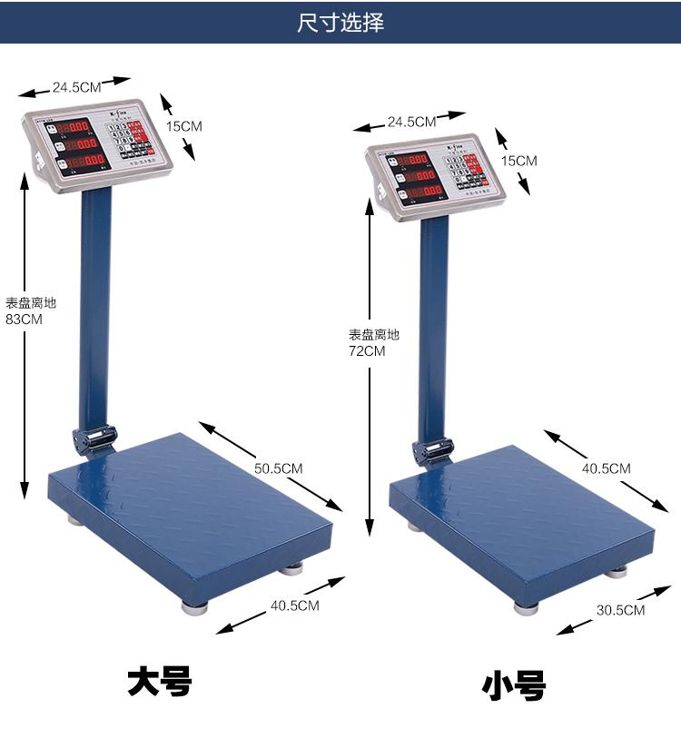 100公斤电子秤