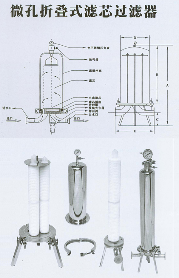 供应304微孔过滤机 不锈钢微孔膜过滤器