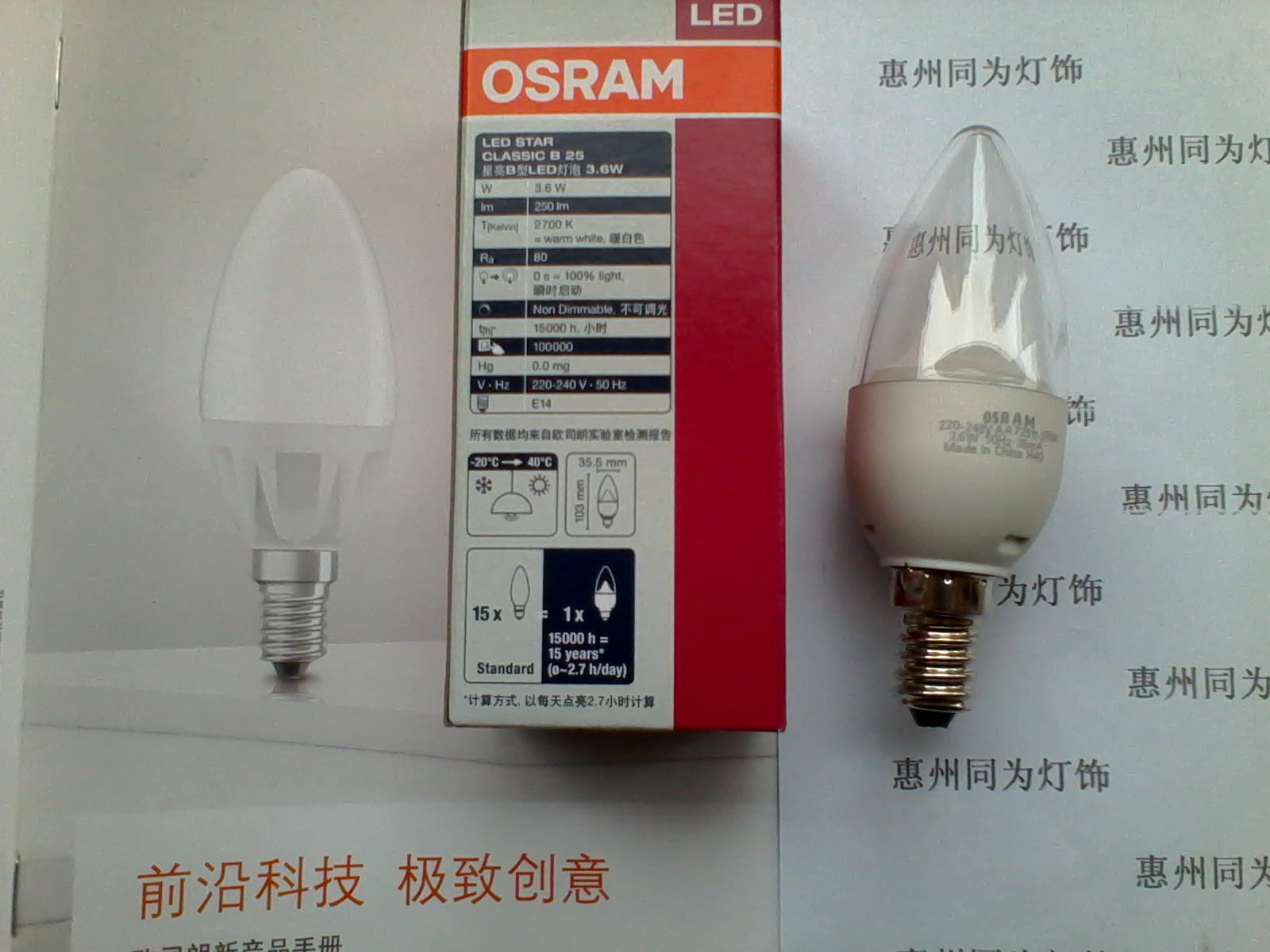 6w/5w    osram(欧司朗)---德国照明专家,德国西门子子公司,世界两大