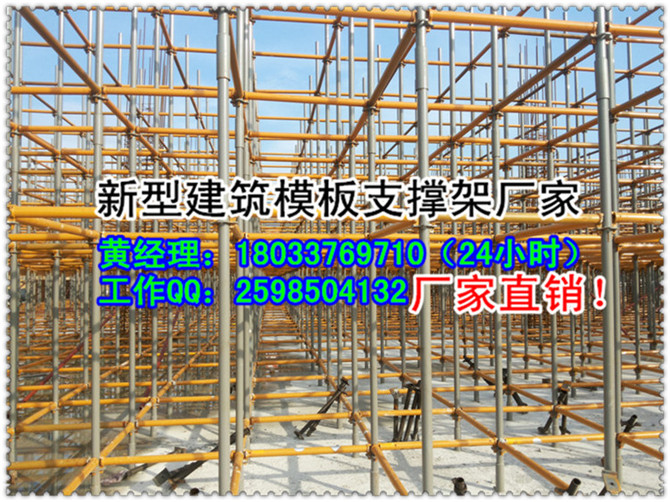 模板支撑