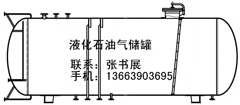 供应液化石油气储罐