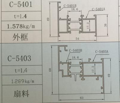 供应窗纱一体断桥平开窗铝材