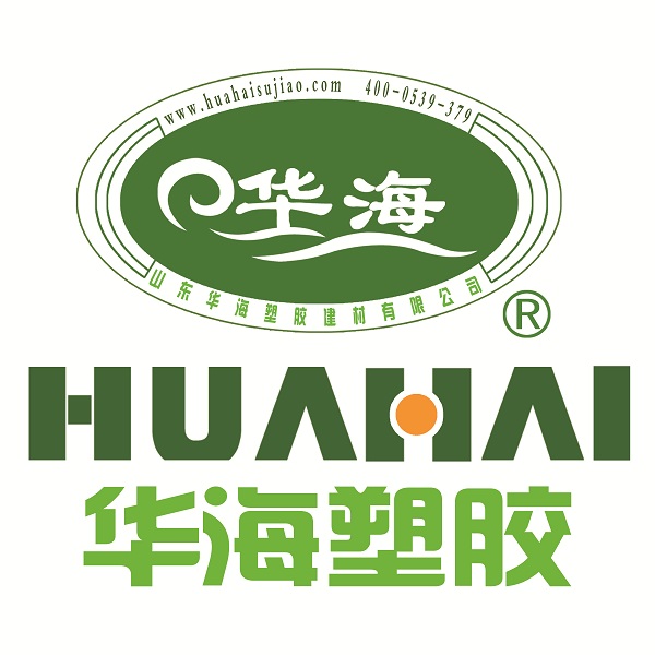 山东华海塑胶建材有限公司