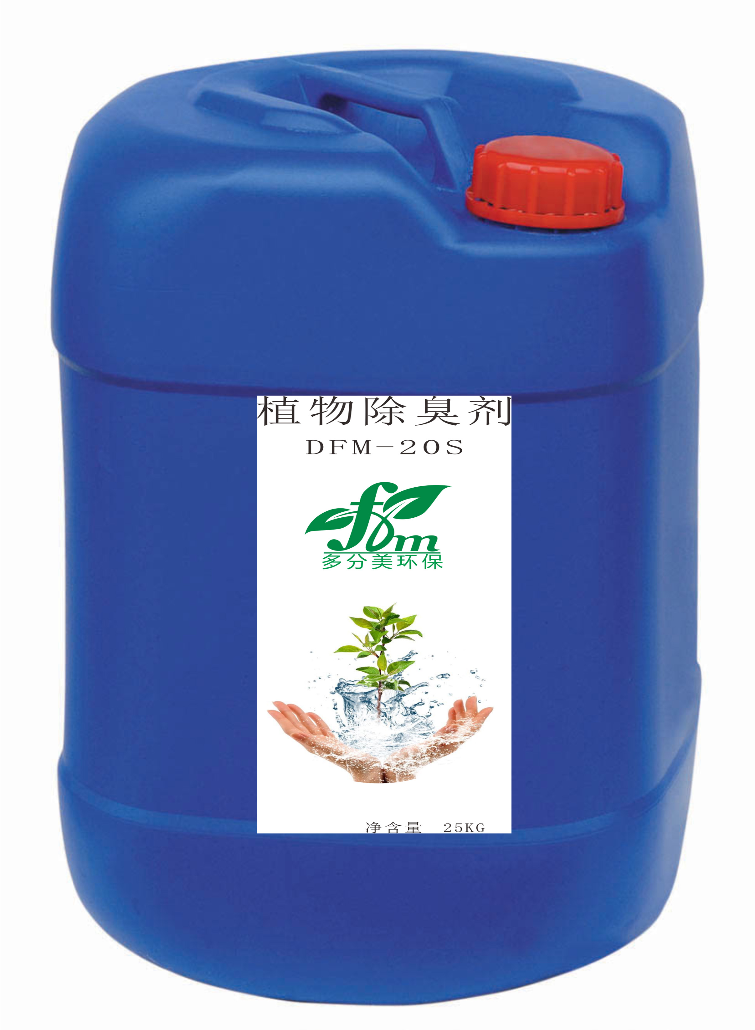 dfm-20s型供应多分美植物除臭剂