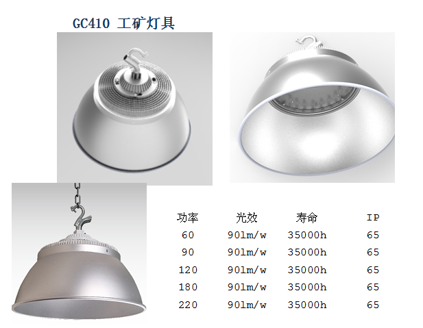 灯具照明 室内照明灯具 其他室内照明灯具 > 西安供应上海亚明gc410