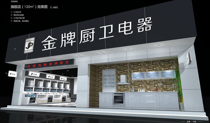 得奖厨卫电器 燃气热水器 吸油烟机厨房电器招商