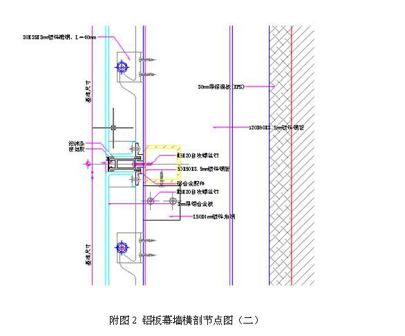 《联合博雅》铝板密拼安装施工工法