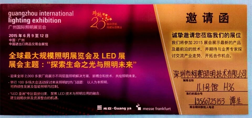 柯赛照明技术,深圳市柯赛照明技术有限公司