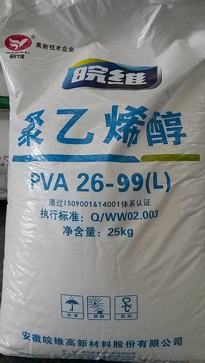 皖维聚乙烯醇2699现货 加热型2699-聚乙烯醇粉末1788