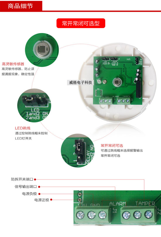 供应家用红外报警器,联网红外探头