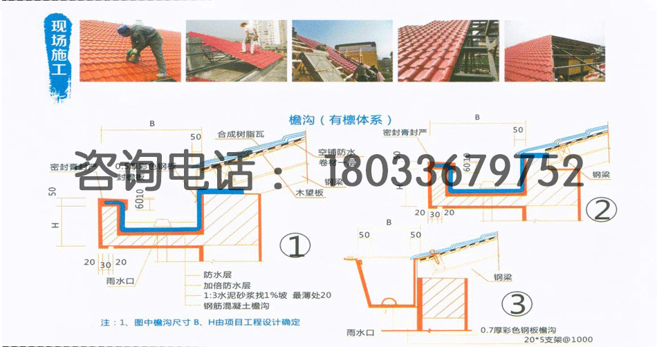 昆明市东川区-合成树脂瓦供应保证质量字体设计孙燕燕图片
