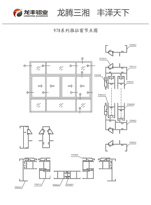 龙丰铝型材978推拉窗铝材批发