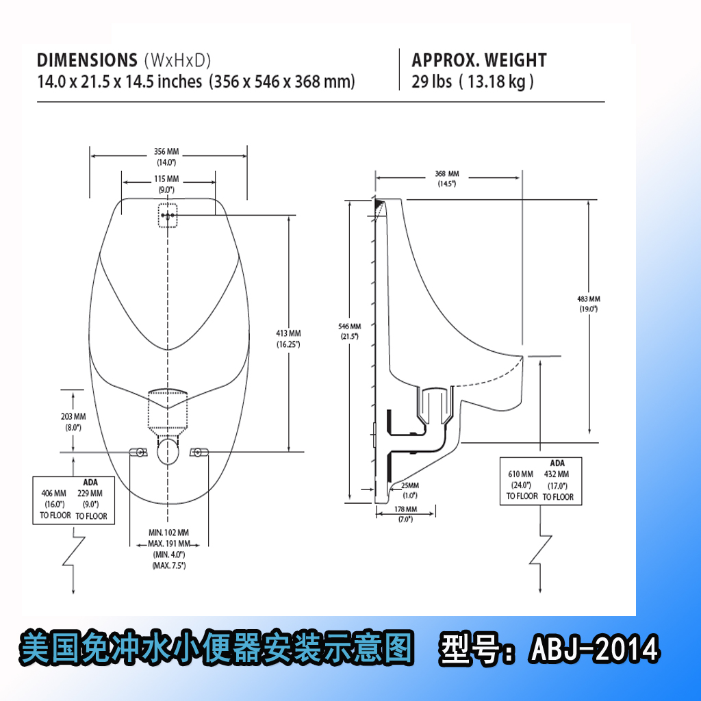 首页 产品供应 卫浴洁具 便器 小便斗 美国原装进口无水小便斗abj