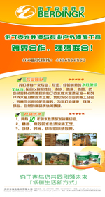 伯丁克水性木器漆参加2010年九届中国国际园林景观建造与配套设施展览会