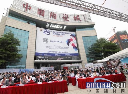 佛山陶博会盛大开幕,中国陶瓷城,中国陶瓷总部,佛山国际会议展览中心