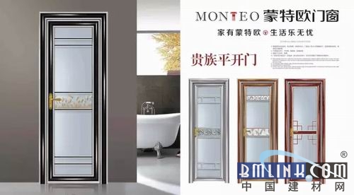 蒙特欧门窗铝合金门窗正在崛起你预见了没