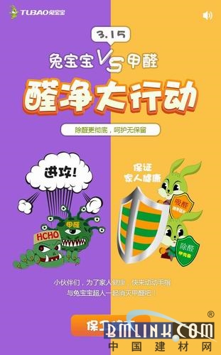 建材网