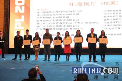 特地陶瓷品牌中心总监赵蓉女士上台领奖