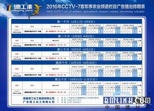 建材网