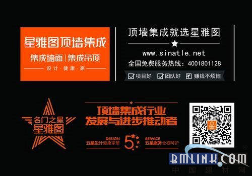 建材網 建材網
