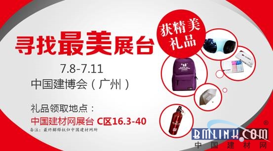 建材網