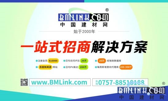 建材網