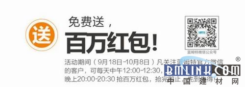 建材网