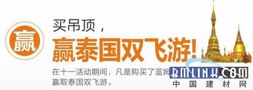 建材网