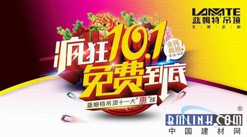 建材网
