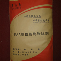  Supply EAA expansion anti crack agent EAA expansion anti crack agent formula  