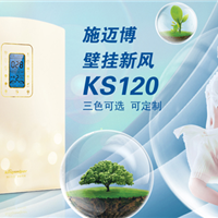 深圳施迈博科技壁挂式新风系统前景广阔全国招商