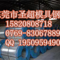 东莞市圣超模具钢材有限公司