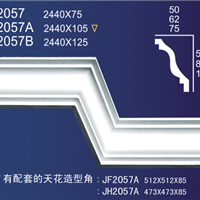 Ӧ뻪ʯA2057