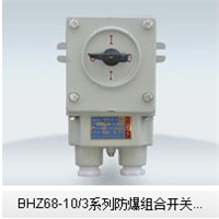  Supply BHZ68-10/3 series explosion-proof combination switch