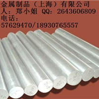上海成批出售美国美铝ALCOA铝合金5356铝棒铝板